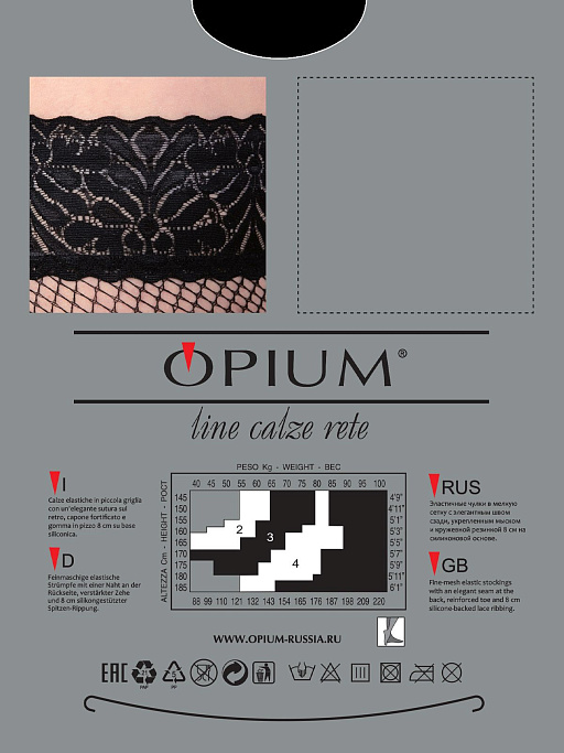 картинка Чулки Opium Line Calze Rete от интернет магазина