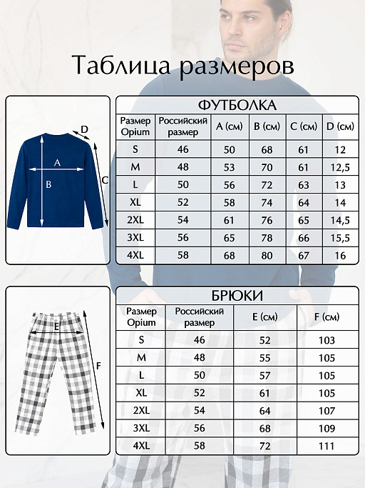 картинка Opium Пижама мужская F-159 от интернет магазина