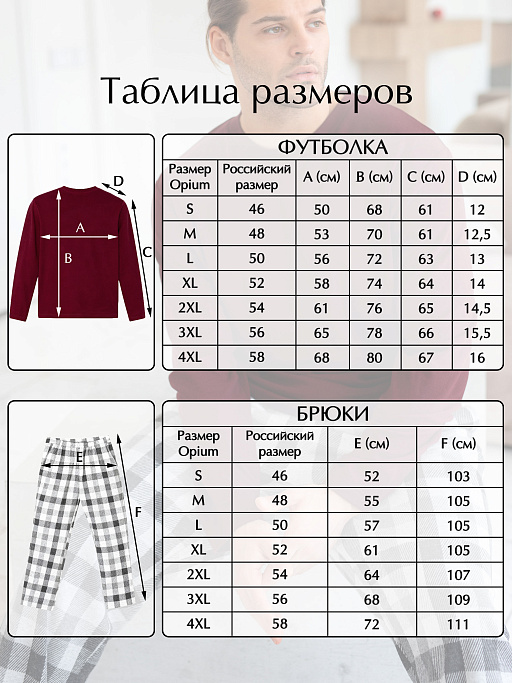 картинка Opium Пижама мужская F-159 от интернет магазина