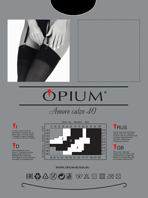 картинка Чулки Opium Amore Calze 40 от интернет магазина