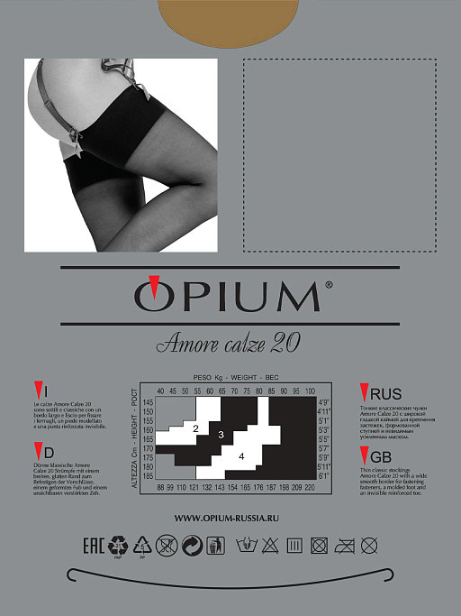 картинка Чулки Opium Amore Calze 20 от интернет магазина