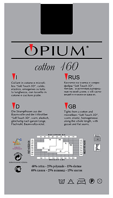 Колготки Opium Cotton 160