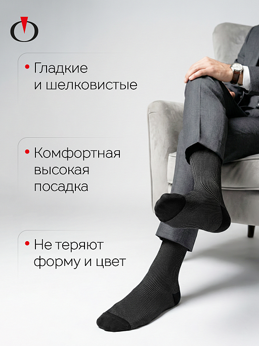 картинка Носки мужские Opium Premium ML121 Velvet от интернет магазина