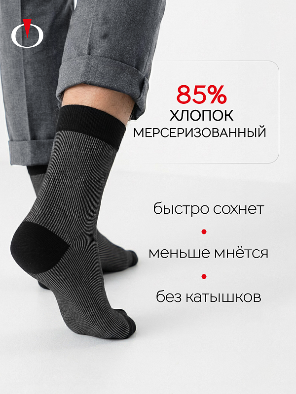 Носки мужские Opium Premium ML121 Velvet