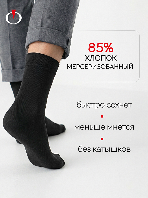 картинка Носки мужские Opium Premium ML122 Merc от интернет магазина