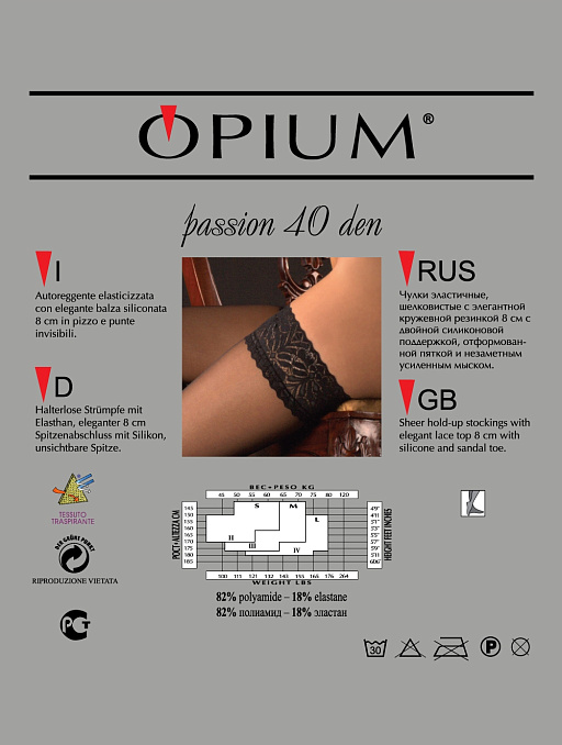 картинка Чулки Opium Passion 40 от интернет магазина