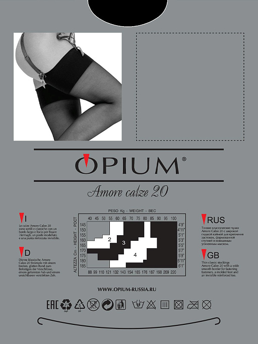 картинка Чулки Opium Amore Calze 20 от интернет магазина