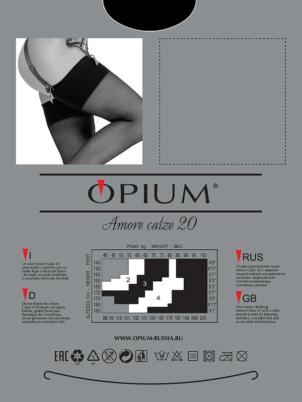 Чулки Opium Amore Calze 20
