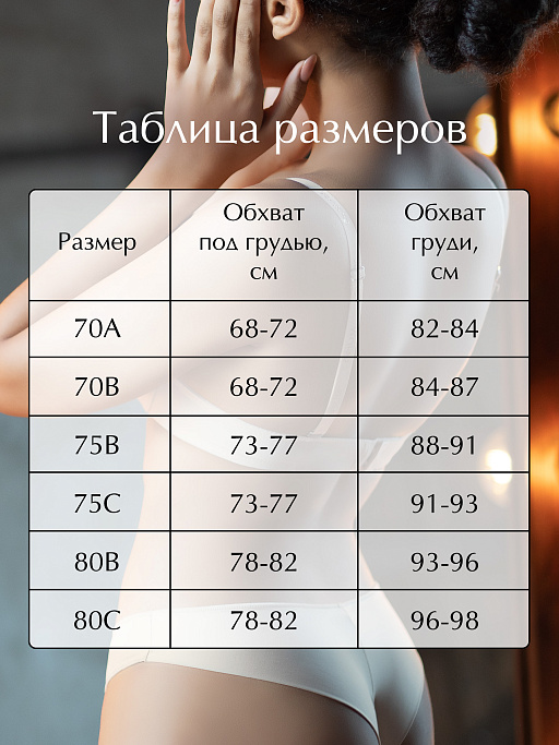 картинка Бюстгальтер Opium B-2 от интернет магазина