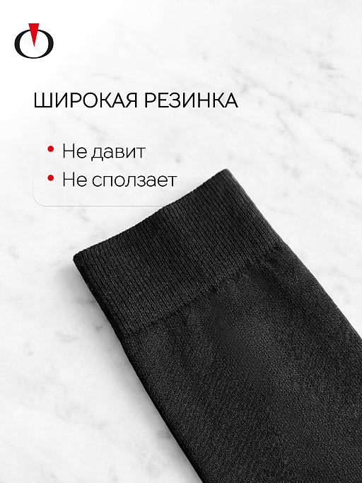 картинка Носки мужские Opium Premium ML202 от интернет магазина