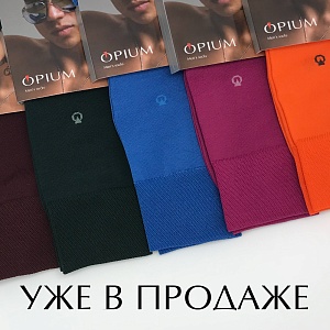 Цветные мужские носки Opium Premium поступили в продажу