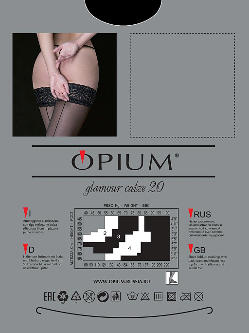 картинка Чулки Opium Glamour Calze 20 от интернет магазина