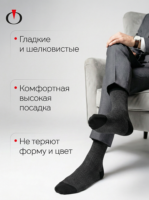 картинка Носки мужские Opium Premium ML144 от интернет магазина