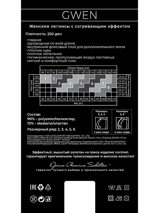 картинка Легинсы Opium Gwen от интернет магазина