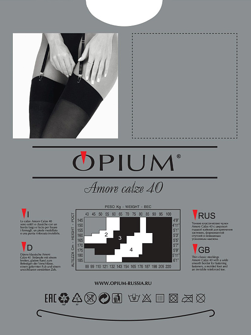 картинка Чулки Opium Amore Calze 40 от интернет магазина
