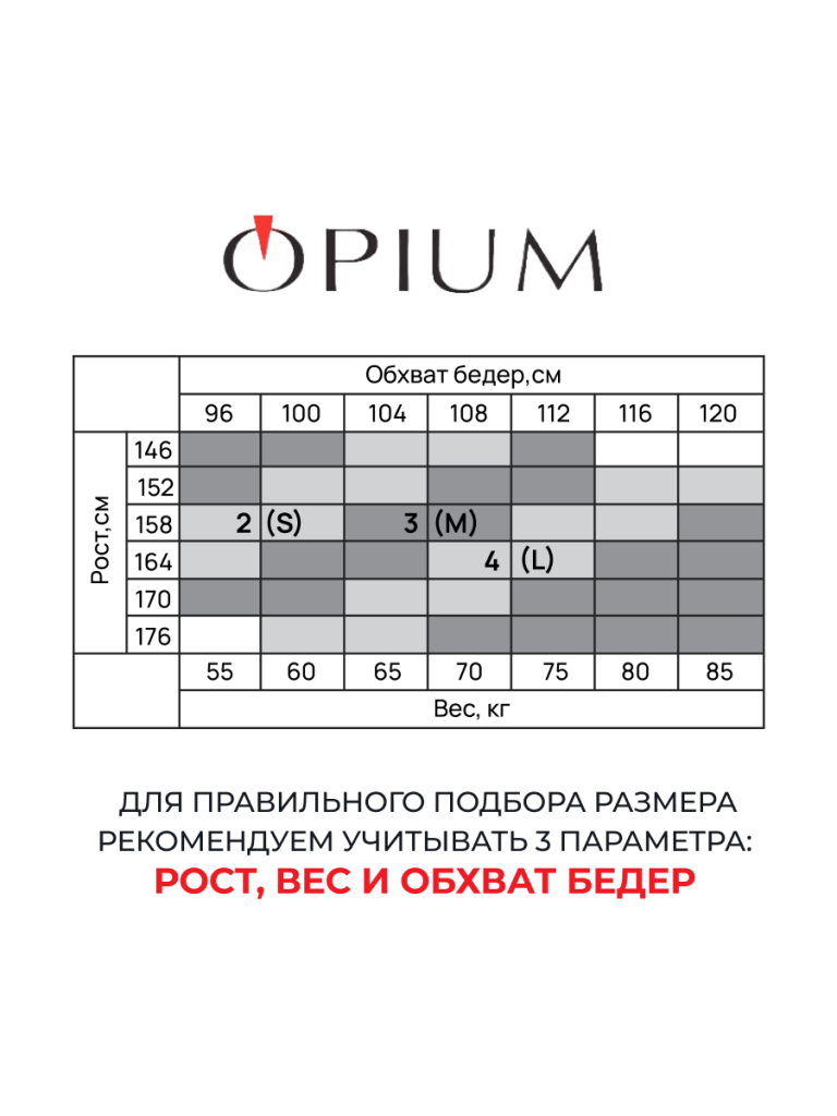 размерная сетка (3).png размерная сетка (3).png