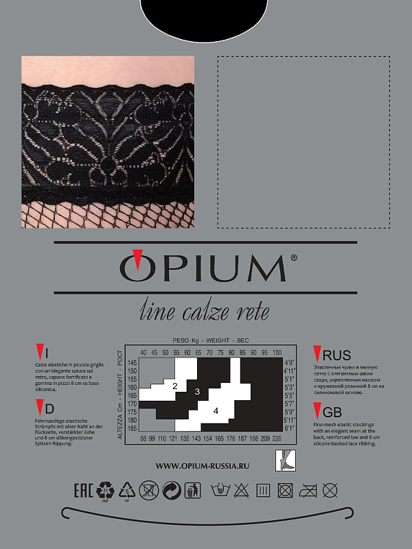 Чулки Opium Line Calze Rete