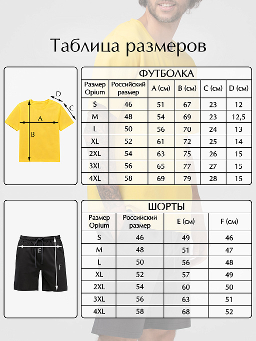 картинка Opium Пижама мужская F157 от интернет магазина