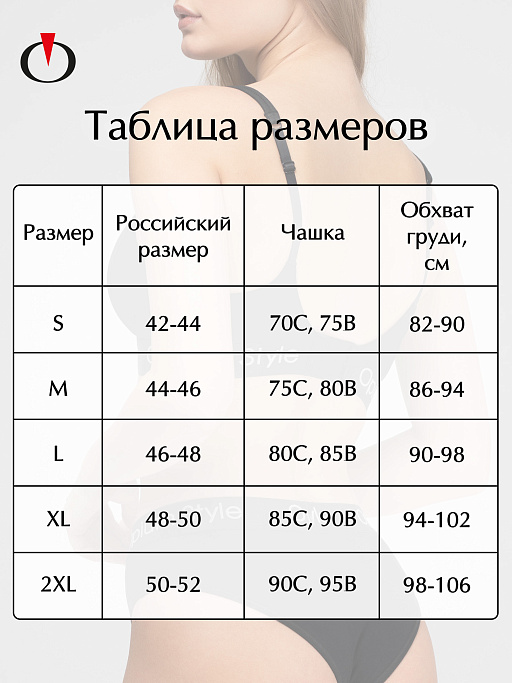 картинка Бюстгалтер Opium B-29 от интернет магазина