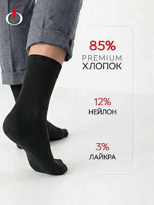 Носки мужские Opium Premium ML202