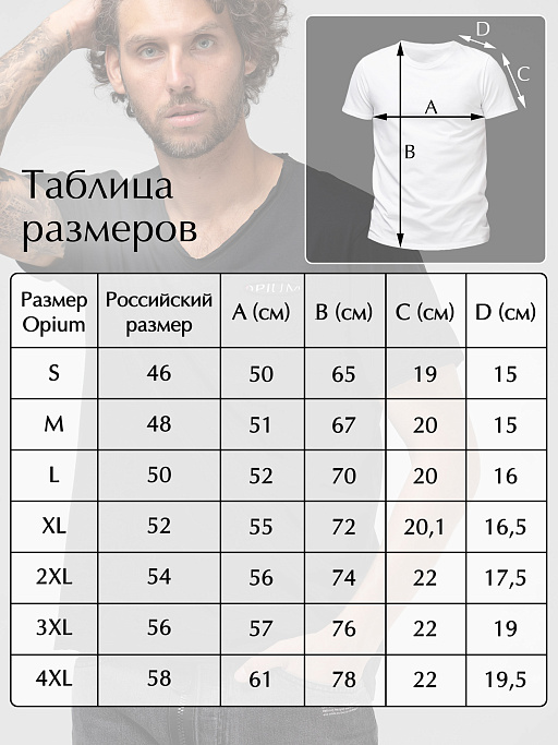 картинка Футболка Opium R-98 от интернет магазина