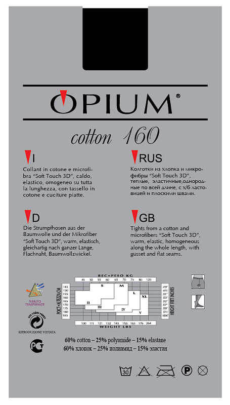 Колготки Opium Cotton 160