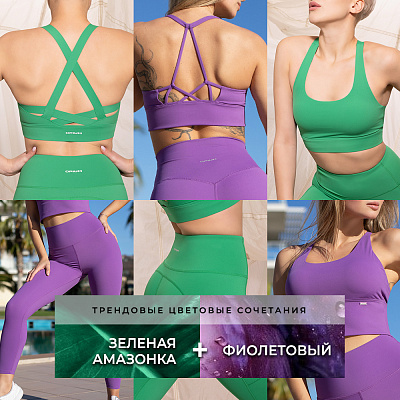 Зеленая амазонка-фиолетовый
