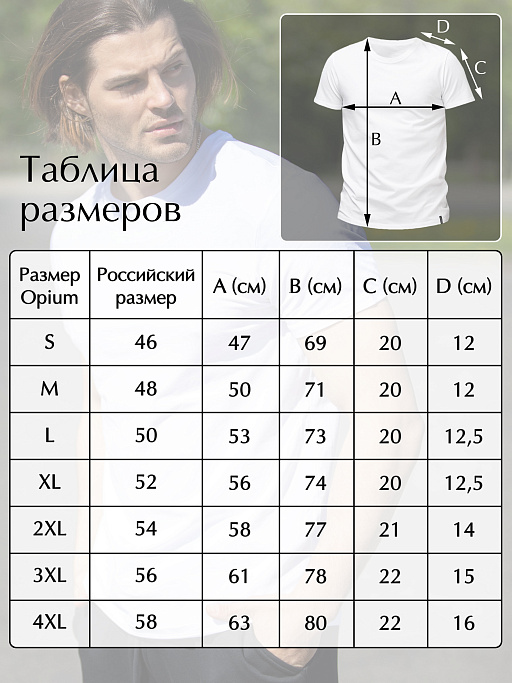 картинка Футболка Opium R-153 от интернет магазина