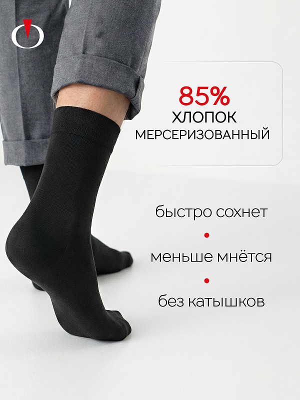 Носки мужские Opium Premium ML122 Merc