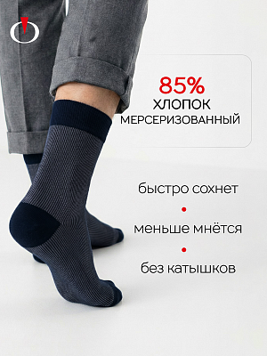 Носки мужские Opium Premium ML121 Velvet