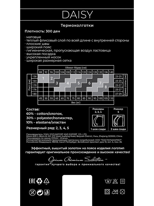 картинка Колготки Opium Daisy от интернет магазина